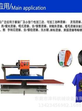 全自动气画动滑双工位烫机40*166cm上式服装0烫画烫钻机