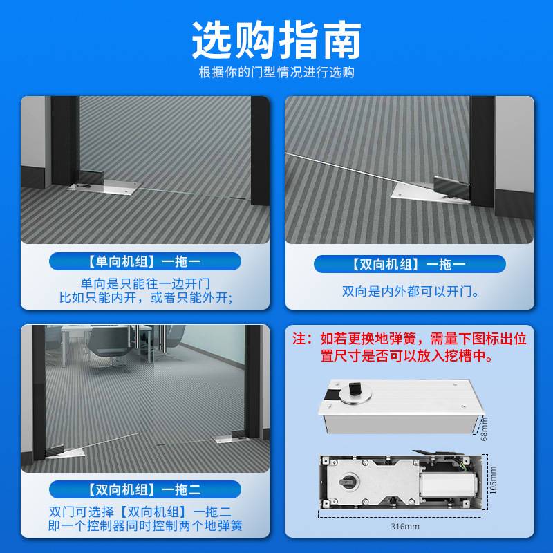 KOB电动地弹簧自动平开门单双向地埋式玻璃门木门遇阻反弹开门机