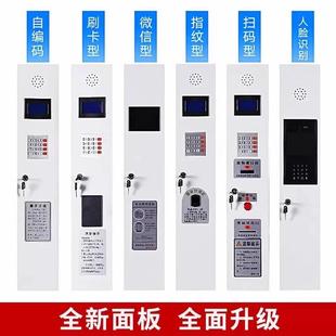 智能手機(jī)存柜人臉識別卡掃碼 6954市 刷指紋員電工寄放存儲柜超ASD