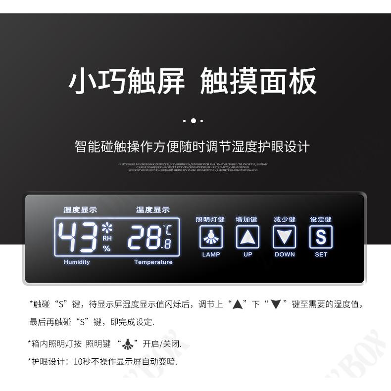 SD-100全自动电子防潮箱单反相机干燥摄影器材镜头防潮柜