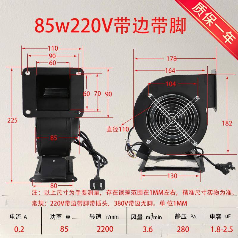 22YMF0V小型工频离心风机130FJ102-W2L38V鼓风机85W气模拱门风机