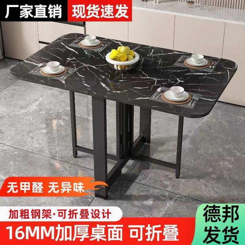 折叠桌家用超薄户型简易仿岩板餐多功能小一桌体可移KVA桌动子组
