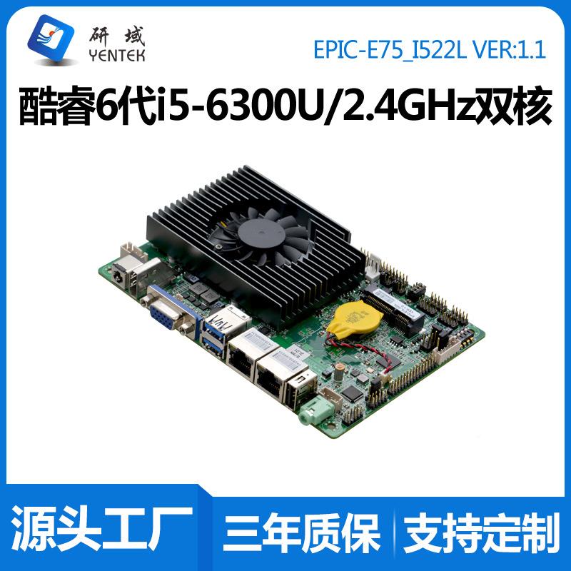 工研域E7机5迷你ITX控主BAP板i5i76500U620-0一体电脑双网2串3.5