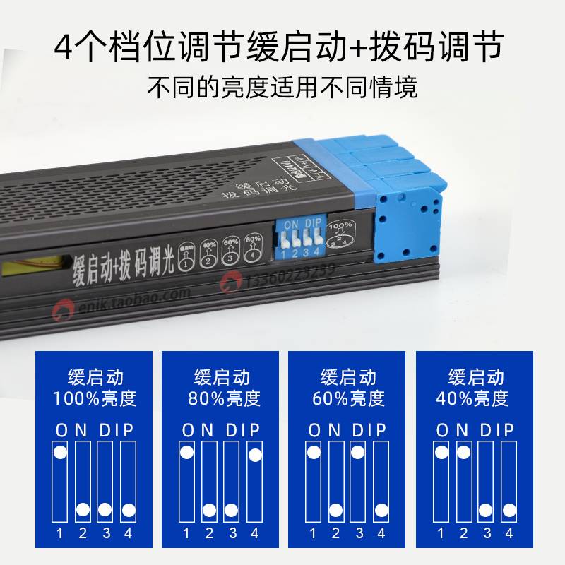 kt24V缓启动静音灯带拨码调光变压器led铝槽驱动电源护眼细长