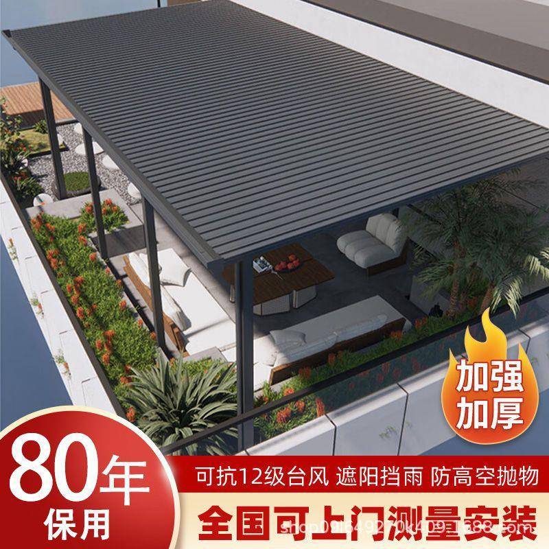 铝合金铝雨棚楼顶OMT阳台阳阳光棚长城瓦板露台棚棚别遮墅庭院遮