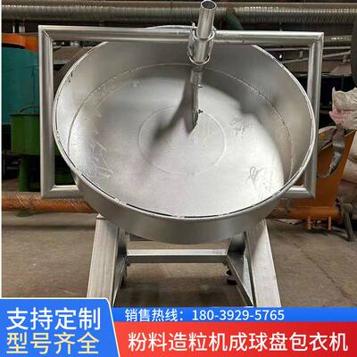 小型不锈钢实验室圆盘造粒机 膨润土水泥圆盘制粒机成球盘厂家
