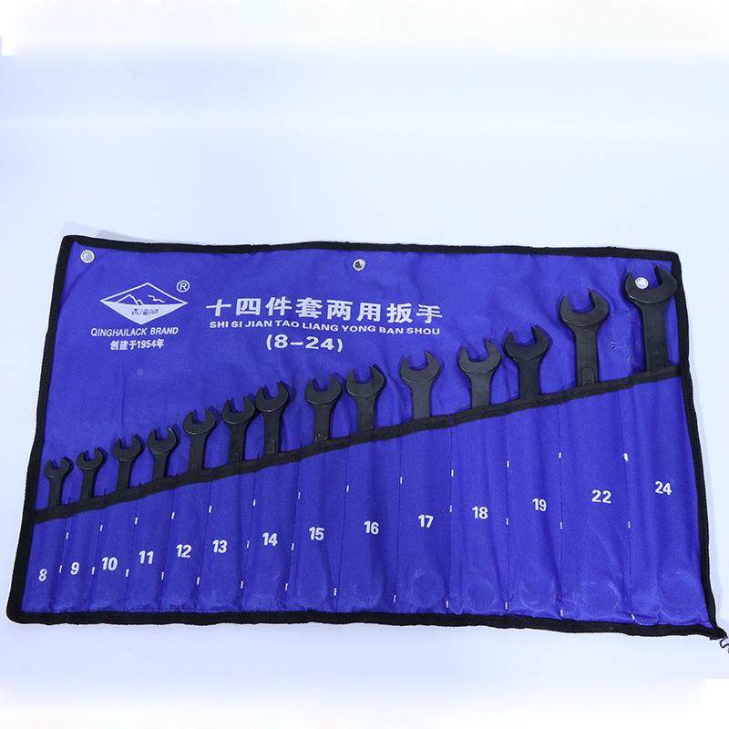青海湖工具14扳件开套两用黑扳手M套装8-24M两用FDH手手动口梅花