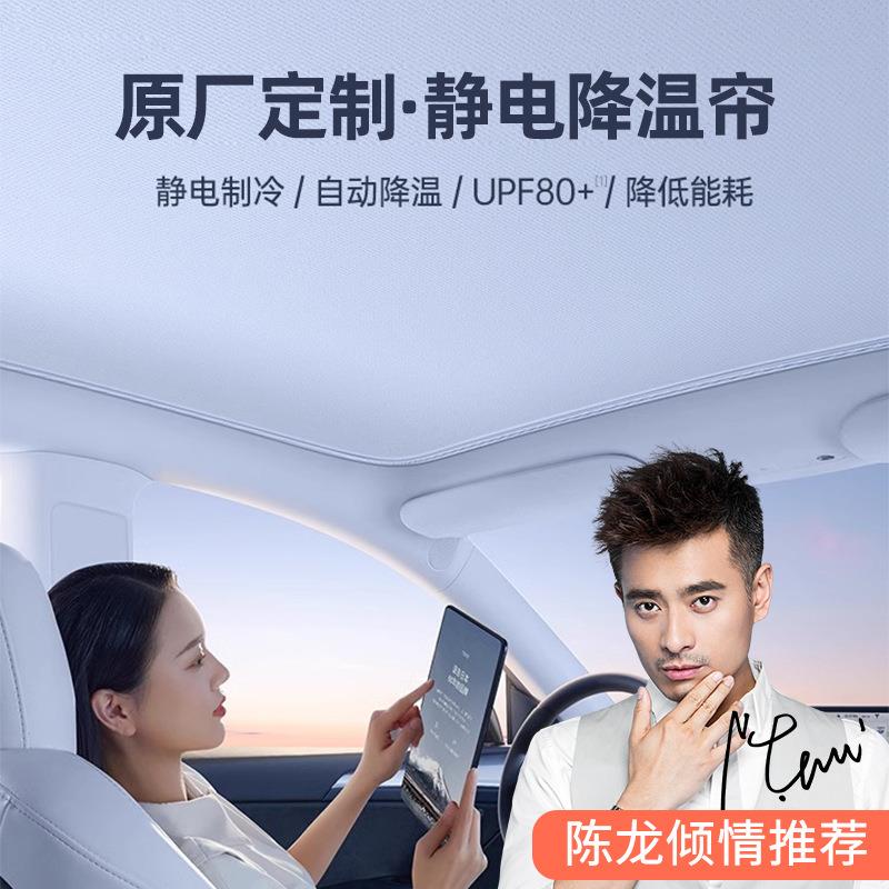 长安深蓝SL0天顶幕遮GMX阳天窗车静电吸帘附3启源A0S7挡板防晒隔