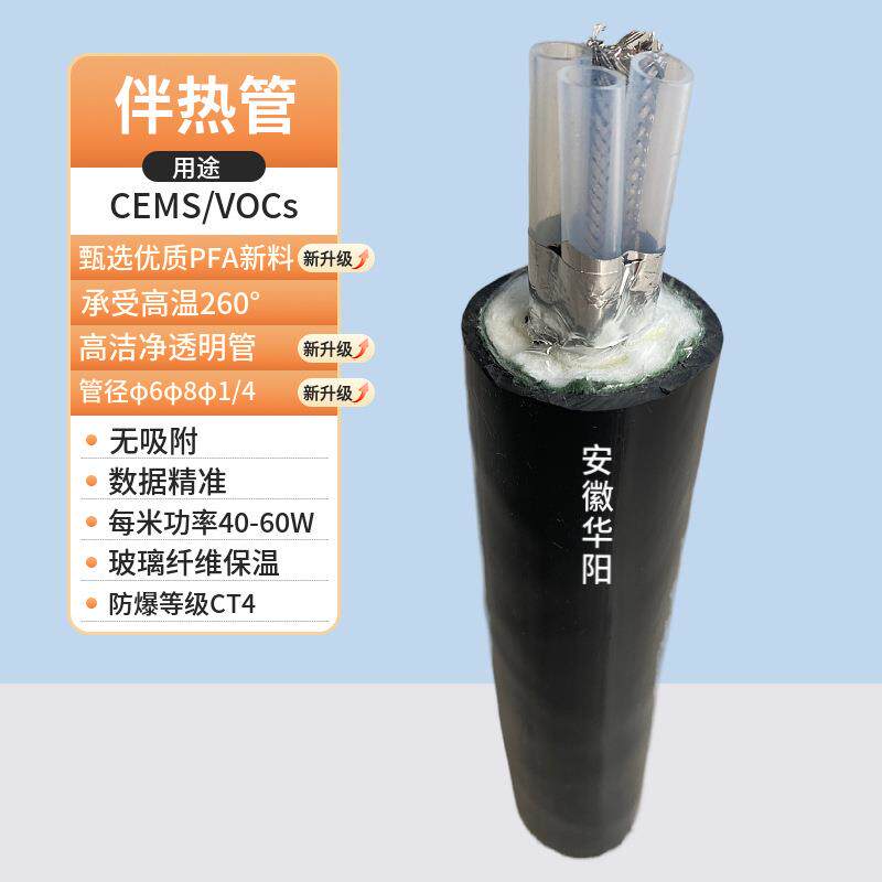 源头厂家复伴LFU热管FHT-D42-B2CESM取在线合监测伴热管缆样管