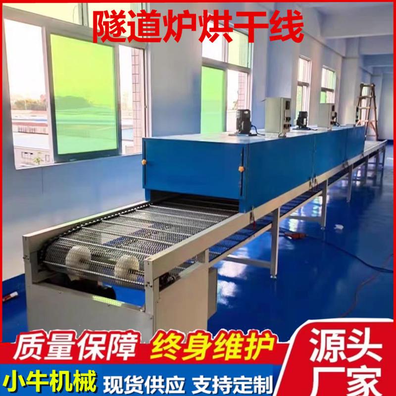 不钢网带隧道干炉烘锈线脱水烤线烘道输送线电器油漆油墨丝干QXL