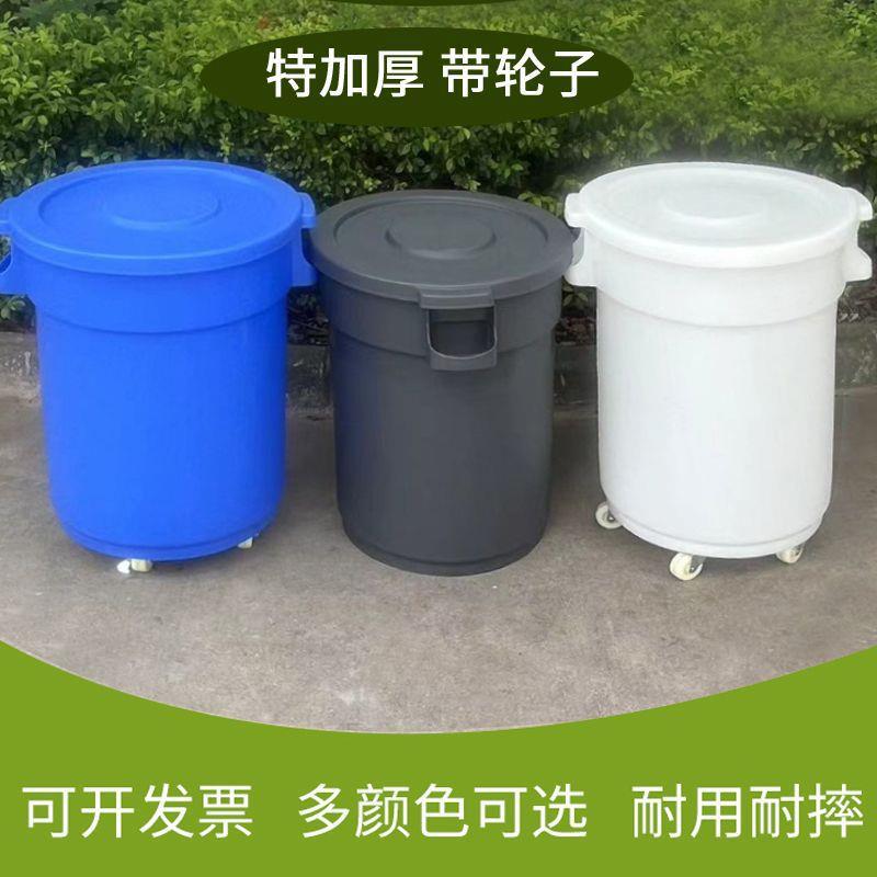 大号垃圾桶圆形户外大容量泔水桶厨房庭院餐饮带轮子移动商用