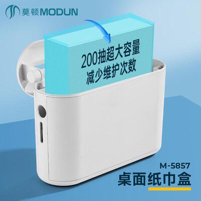 酒莫顿房桌面擦手纸22厨台面新款商用店卫生间纸盒巾架厕所抽纸盒