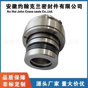 攪拌器機械密封件設備廠家直供密封圈 ESD42L080R機械密封側入式