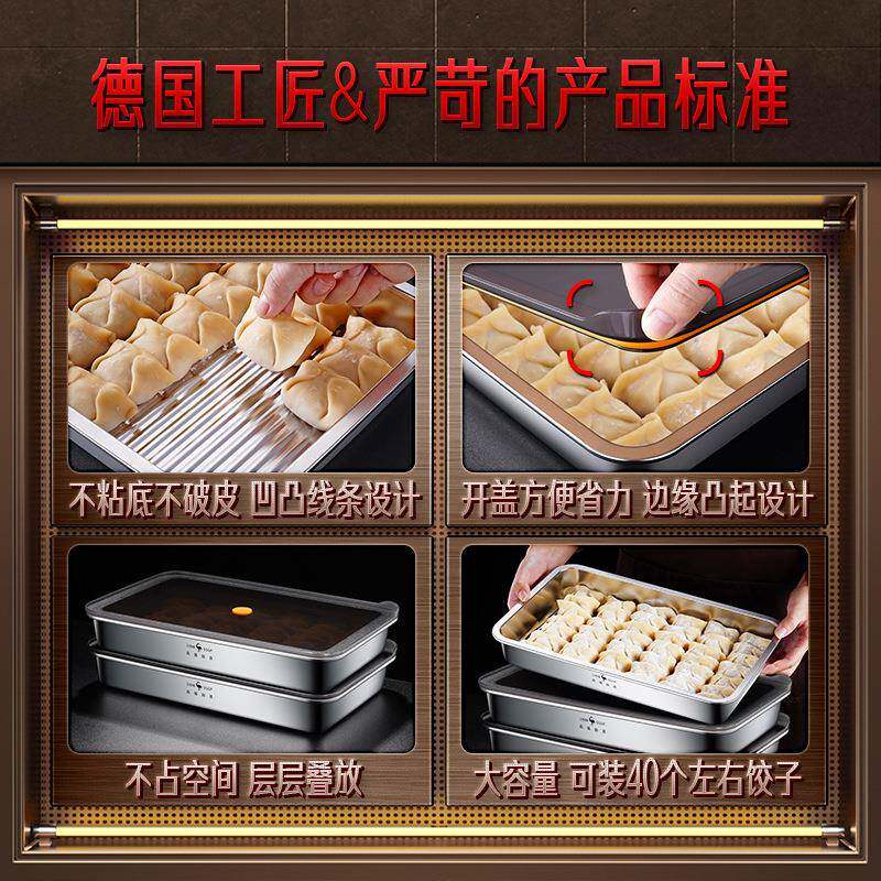 SSG保收鲜盒不锈钢3盒16冰箱纳饺子盘饺子盒家TCL用密封水饺P冷冻