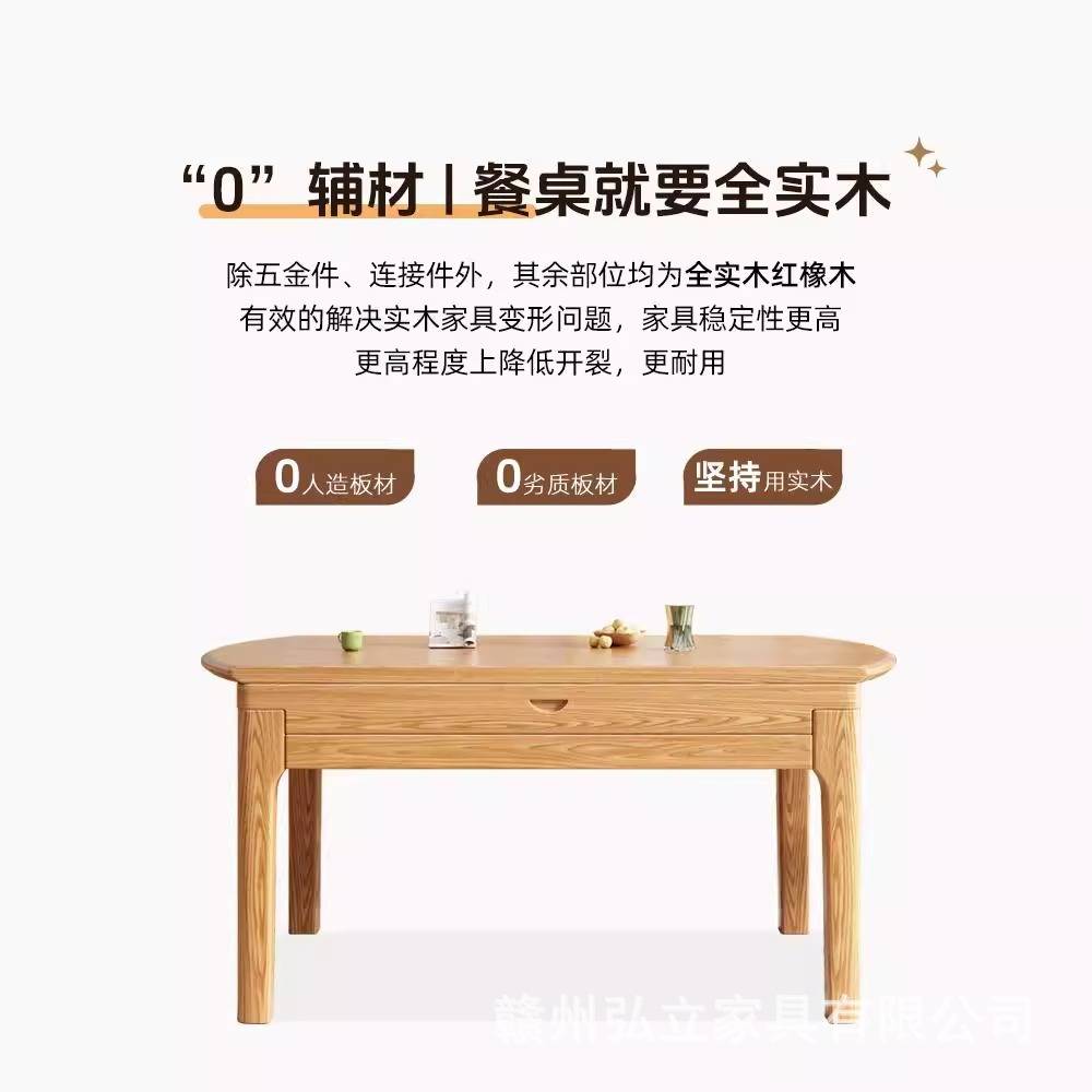 实木餐桌北美全红橡木可伸缩折叠跳台现代简约客厅小户型吃饭桌子