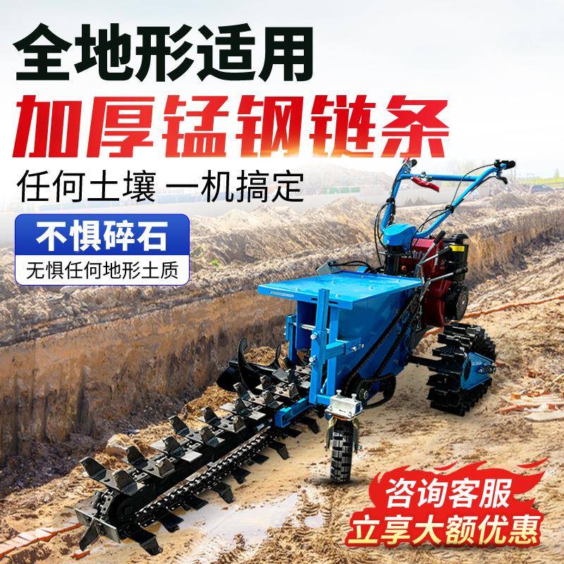 UVS链条开沟机走单链条农用冻土自耕双果地园施肥挖沟管道埋线开