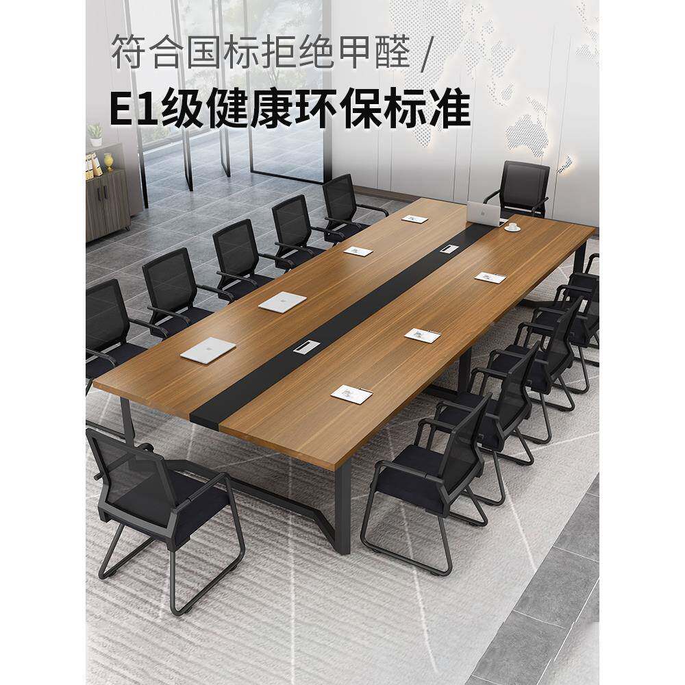 办公长桌会议桌桌椅组合简HHI约现代商务谈接待大桌小型洽桌办公