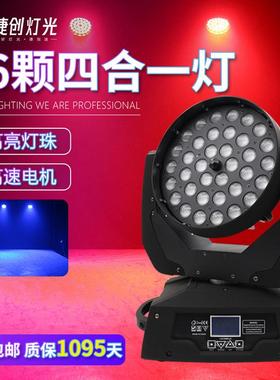 捷创舞台全彩四合摇头染色灯一光秀L6EDJC摇头灯3颗1调0W焦酒吧婚
