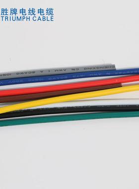 厂家直销标1672-26AWG耐温105耐压30V电子正设备配度线0引RUD出电