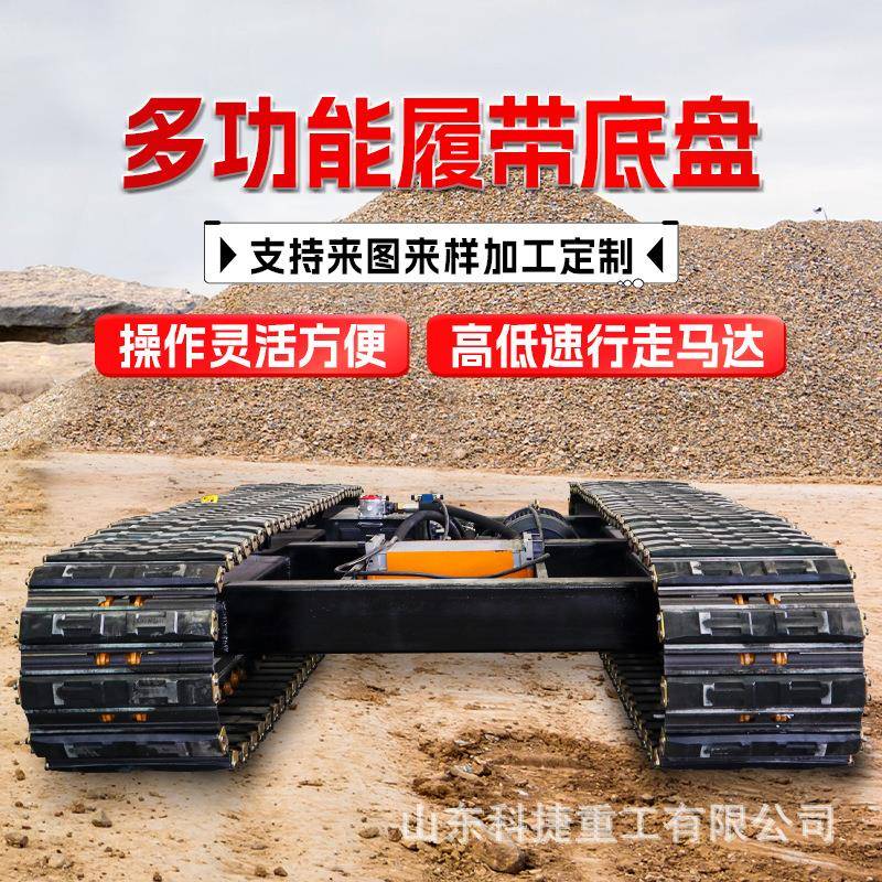 带底盘型钢制履橡胶盘配件大总成厂家工程机无品牌/底械电动遥控