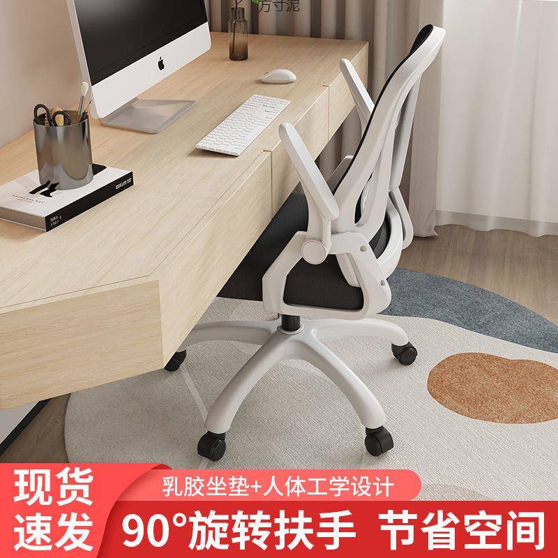 背电脑椅家用靠椅舍子宿电竞人体工学VYY椅学生座椅办椅公椅久坐