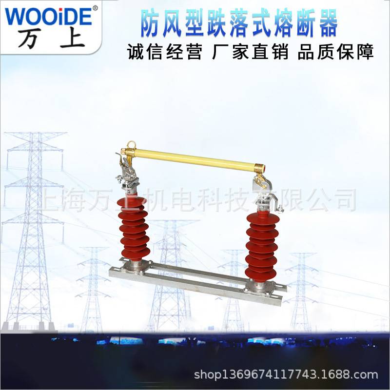 令克熔管PRWG2-35KV/40.5KV/100A200A户外高压跌落式熔断器HPRWG2