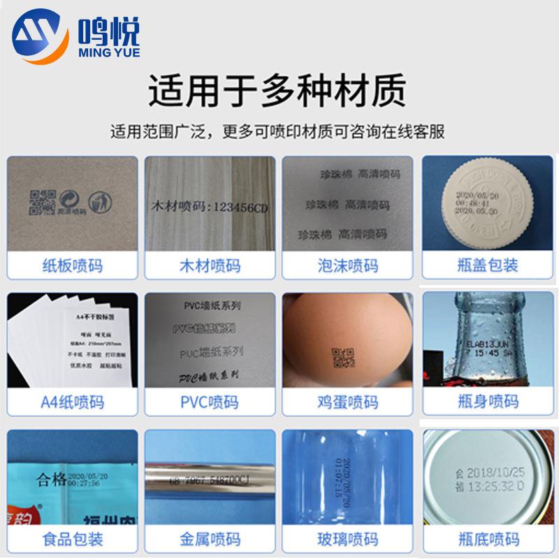 持喷码机高墨盒通用速干附着半手寸12.mm快JBE干手持打码机专用7