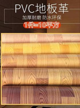 直接地tb-61375板革水泥地pvc铺加厚塑料耐磨胶地环保防水地胶板