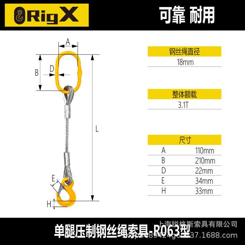 锐格斯卡起重63型0单腿钢丝吊绳式索JXR具吊车眼型吊钩带扣组合