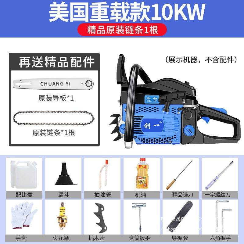 油锯伐木锯汽油锯大功率小型家用电锯德国原装多功能砍树油据