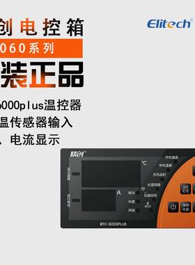 精创电箱制冷化霜电流相控保0护E序CBCEN-560X5P10P15p/20hp/25P/