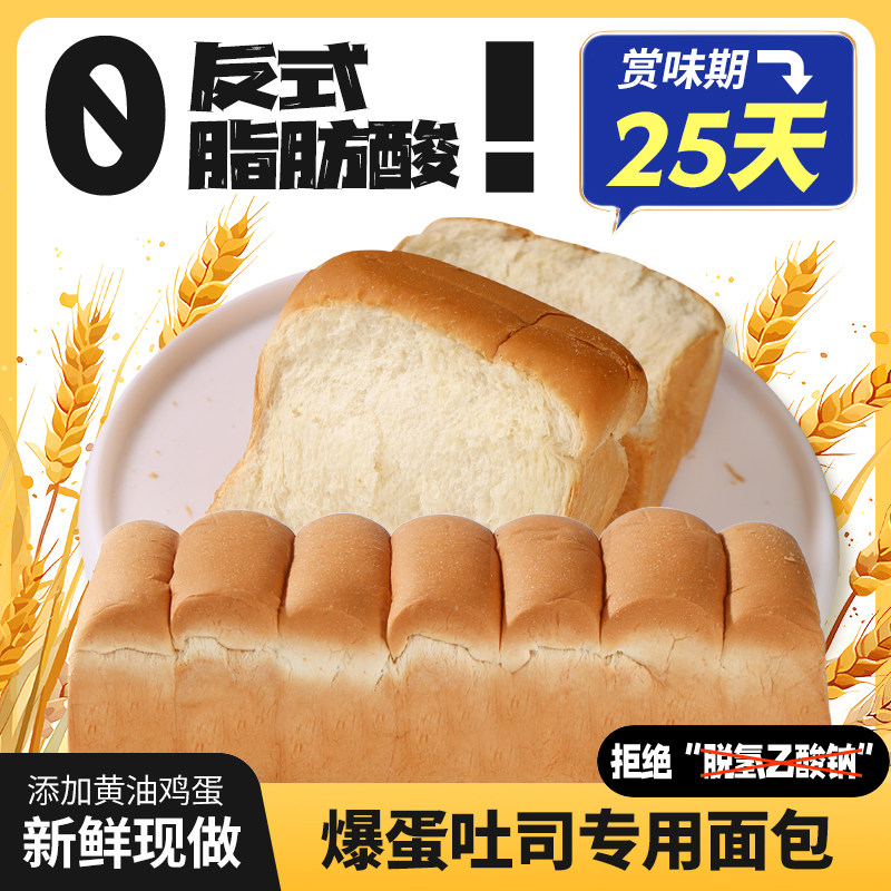 厚蛋吐司山型厚切爆蛋烧面包片早餐三明治土司片商用家用摆摊奶香,零食/坚果/特产,吐司面包,淘宝优惠券,粉丝福利购,淘宝优惠卷