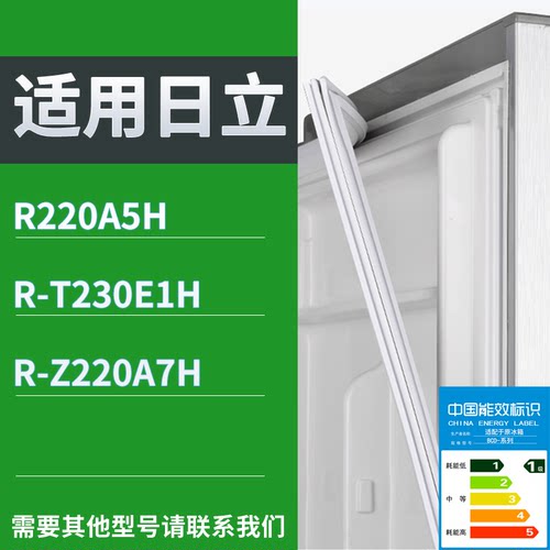 适配日立冰箱BCD-R220A5H R-T230E1H R-Z220A7H门密封条磁性胶圈