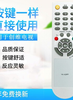 适用创维液晶电视机遥控器 YK-63PP YK-63PQ 26M30SW