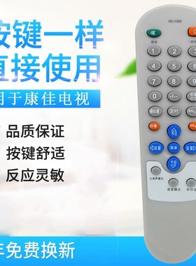 适用康佳电视机遥控器KK-Y250 A/B/C/D T2566A2 T2569A 2588A F2909A1