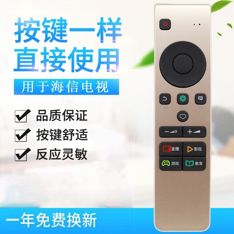 原质适用海信电视机智能遥控CN5A58 LED49/55M5600UC LED55/65EC780UC