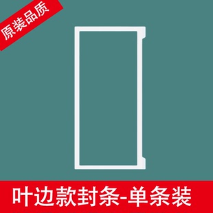 冰柜密封条专拍 冰箱 请勿自行下单 叶边款