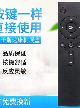 适用UT蛋蛋UT斯达康（UTStarcom）MC8638互联网智能电视盒遥控器