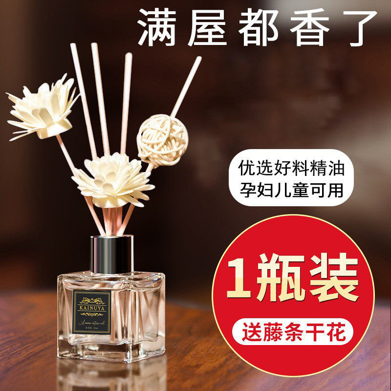 无火香薰精油藤条家用卧室持久留香空气清新厕所除臭摆件,家居饰品,香薰摆件,淘宝优惠券,粉丝福利购,淘宝优惠卷
