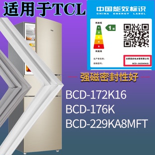 适配TCL冰箱BCD-172K16 176K 229KA8MFT门密封条磁吸力胶条圈通用