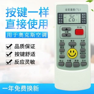 YKR H009 H888 102 H008 适用AUX奥克斯空调遥控器