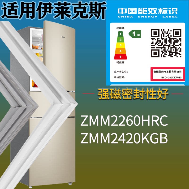 适配云米冰箱BCD-603WMSA 525WMLA(U2)门密封条磁吸力胶条圈配件