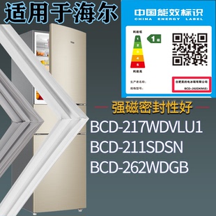适配海尔冰箱BCD-217WDVLU1 211SDSN 262WDGB门密封条吸力磁条