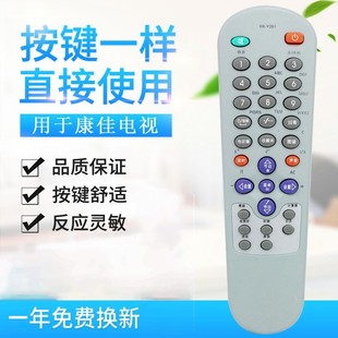 Y271C Y252I 适用康佳电视遥控器KK Y283H Y271A Y252H Y261H Y261