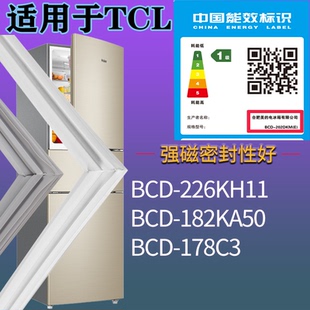 适配TCL冰箱BCD-226KH11 182KA50 178C3门密封条磁吸力胶条圈通用