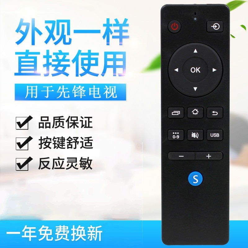 适用先锋电视遥控器 LED-32B700S -48B700S 55U700 -32B760S -39B700S