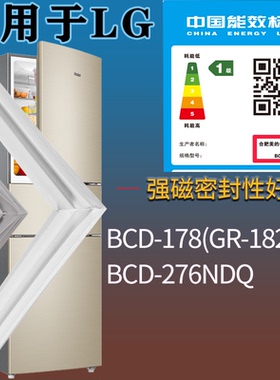 适用LG冰箱BCD-178(GR-182BD) 276NDQ门密封条吸力磁条门封条配件