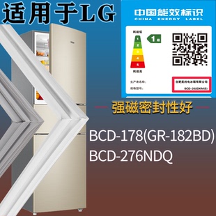 适配LG冰箱BCD-178(GR-182BD) 276NDQ门密封条吸力磁条门封条配件