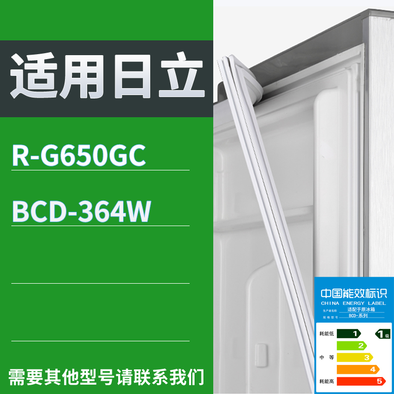 适用日立冰箱BCD-R-G650GC 364W门密封条磁性吸力胶条圈通用配件