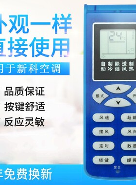 适用新科空调遥控器同外形通用KFRD-35GW/H3 35G/H3 KFR-35W3 AXFE01A